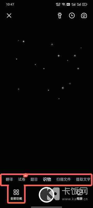 夸克AI相机在哪里