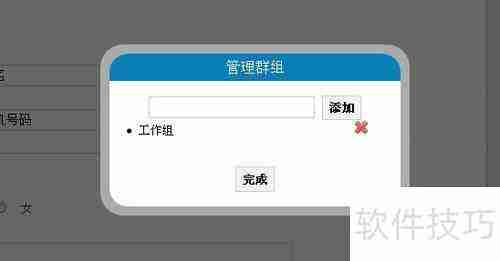 如何申请和使用速达移动工作组短信平台？