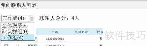 如何申请和使用速达移动工作组短信平台？