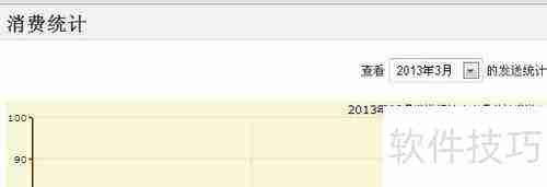 如何申请和使用速达移动工作组短信平台？
