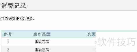 如何申请和使用速达移动工作组短信平台？