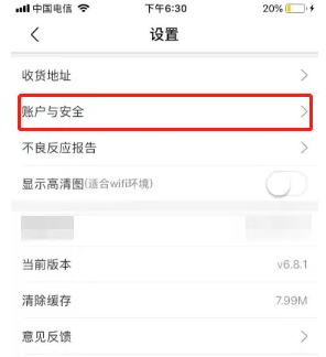 方舟健客网上药店如何更换手机号 方舟健客网上药店更换手机号方法