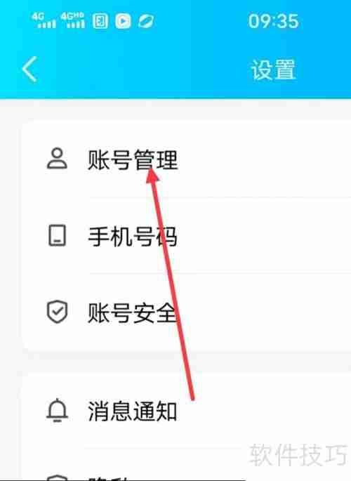 QQ状态设置为的方法