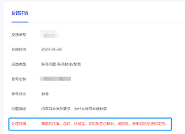 百家号封停如何解决