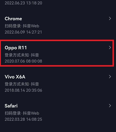 抖音设备登录管理怎么删除