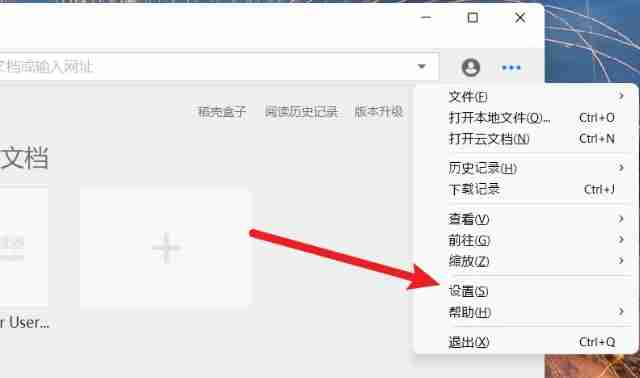 稻壳阅读器怎么设置默认布局模式-稻壳阅读器设置默认布局模式的方法