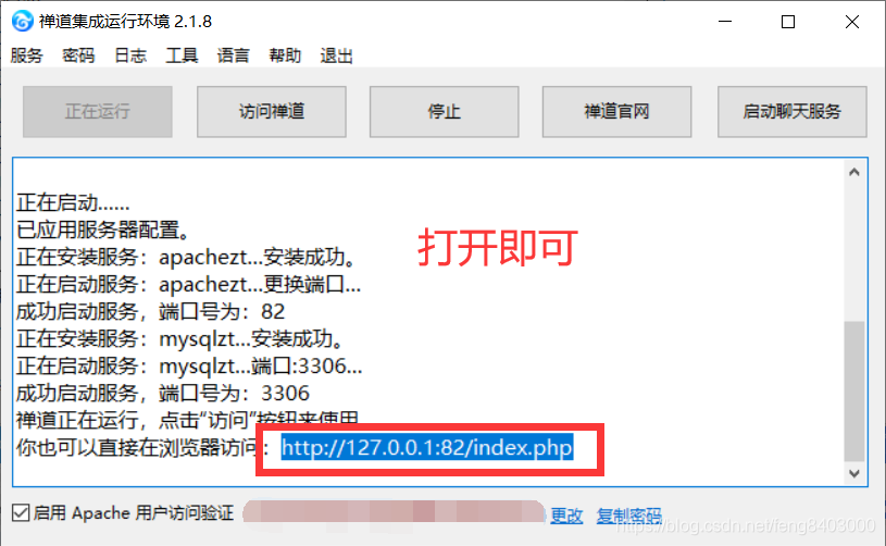 软件测试-禅道下载及安装-测试人员必会工具