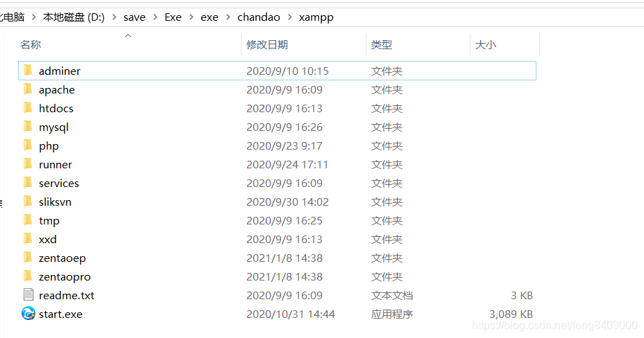 软件测试-禅道下载及安装-测试人员必会工具