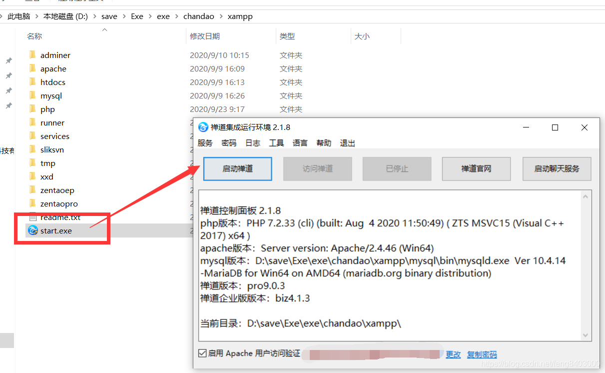 软件测试-禅道下载及安装-测试人员必会工具