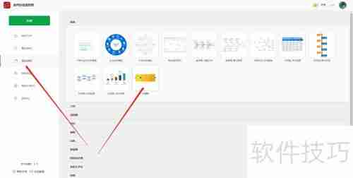 在线流程图：简单易用的流程图制作网站