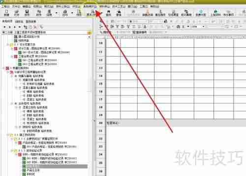 筑业资料软件中工程建筑面积的设置方法