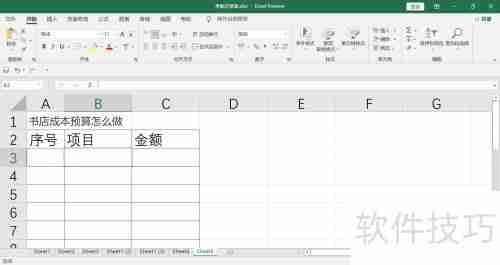 书店成本预算：从选址到运营的全方位解析