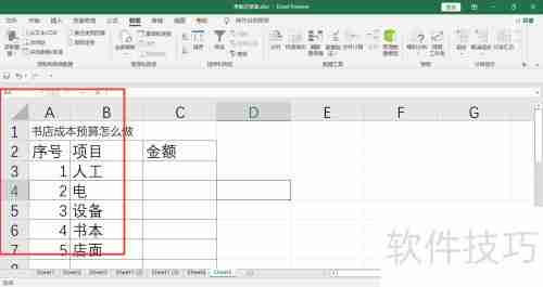 书店成本预算：从选址到运营的全方位解析