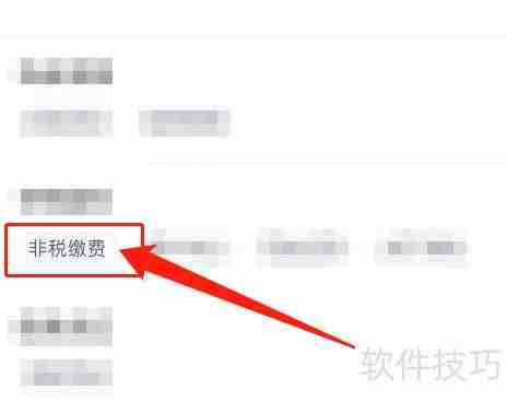 甘肃非税收入可微信缴费啦！