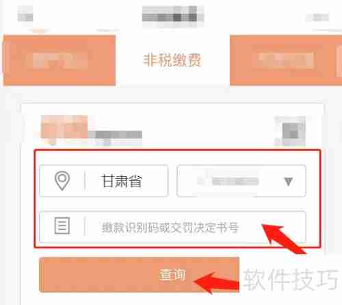 甘肃非税收入可微信缴费啦！