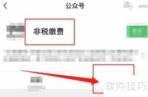 甘肃非税收入可微信缴费啦！