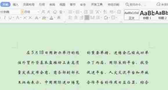 wps office怎么取消分栏-wps office取消分栏的方法