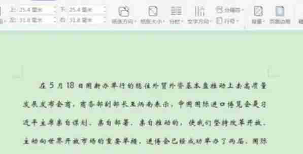 wps office怎么取消分栏-wps office取消分栏的方法