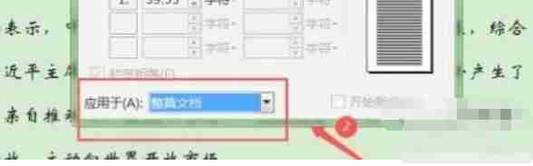 wps office怎么取消分栏-wps office取消分栏的方法
