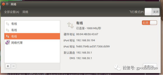 笨鸟手册（6）：如何远程访问Jetson NANO