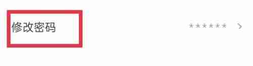 青书学堂怎么修改密码？青书学堂修改密码方法