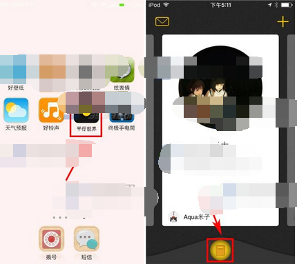 平行世界APP如何将卡包删掉？将卡包删掉的步骤分享