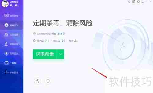 电脑系统急救箱使用方法