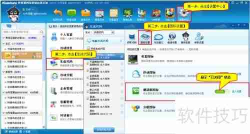 在线客服邀请框不显示的原因