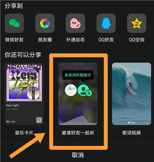 qq音乐一起听歌怎么弄 qq音乐一起听歌怎么设置歌单