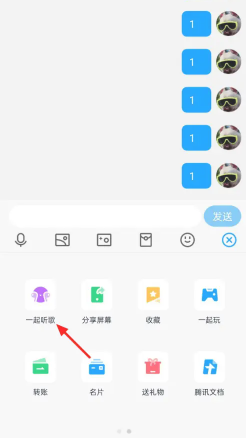 qq音乐一起听歌怎么弄 qq音乐一起听歌怎么设置歌单