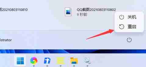 Win11开始键点击没有反应怎么办？Win11开始键点击没有反应的解决