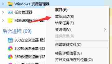 Win11开始键点击没有反应怎么办？Win11开始键点击没有反应的解决