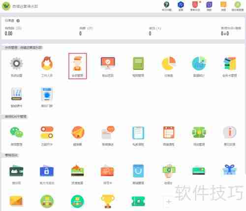 微健管理系统：离职人员资源如何分配？