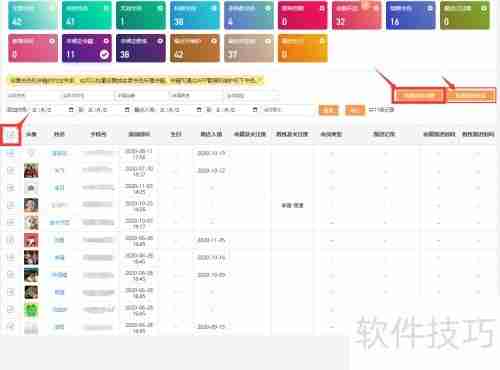 微健管理系统：离职人员资源如何分配？