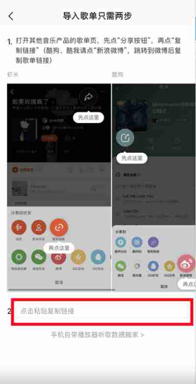 QQ音乐外部歌单怎么导入