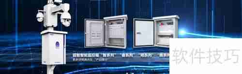 超智智能监控箱：保障安全的智能助手