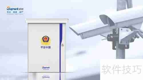 超智智能监控箱：保障安全的智能助手