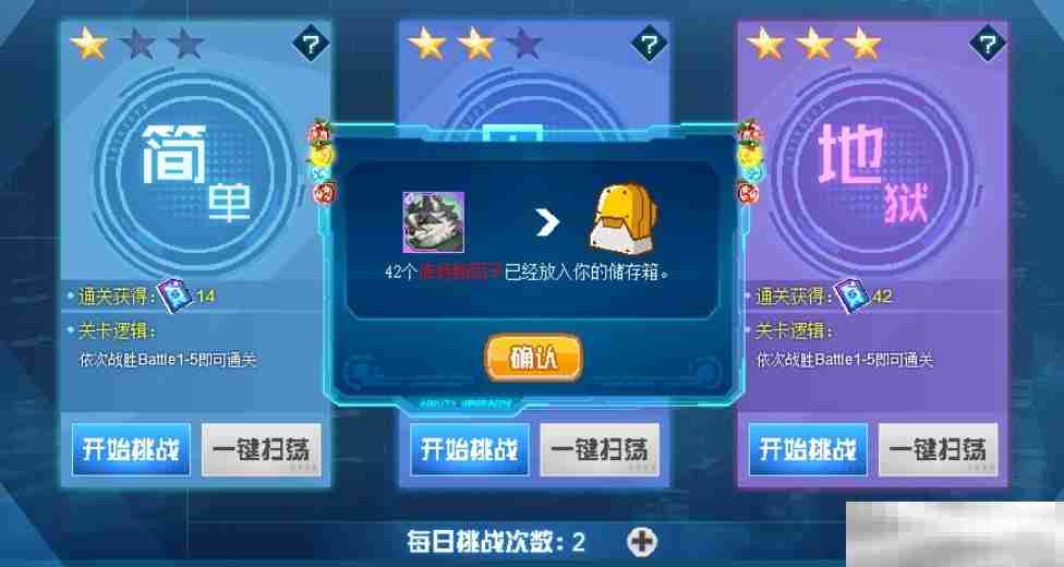 《赛尔号巅峰之战》特朗地狱模式玩法介绍