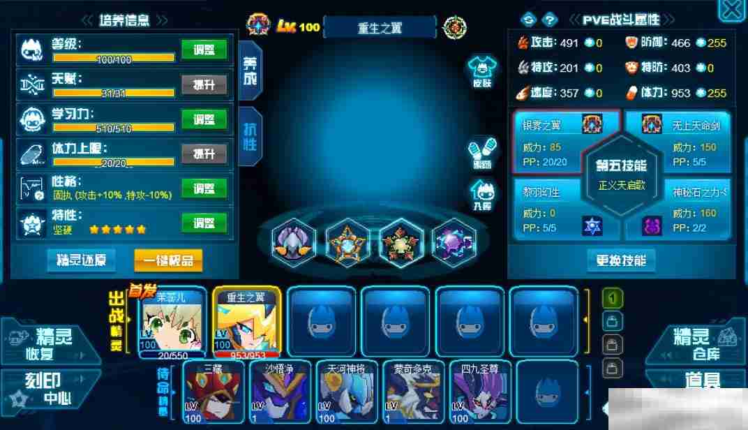 《赛尔号巅峰之战》特朗地狱模式玩法介绍