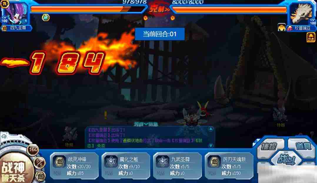 《赛尔号巅峰之战》特朗地狱模式玩法介绍