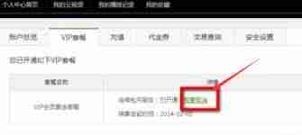 苹果如何关闭自动续费功能爱奇艺视频播放