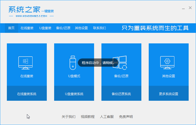 如何重装Win7系统?Win7重装系统的详细教程