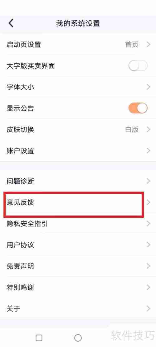 方正证券投诉反馈渠道及处理流程