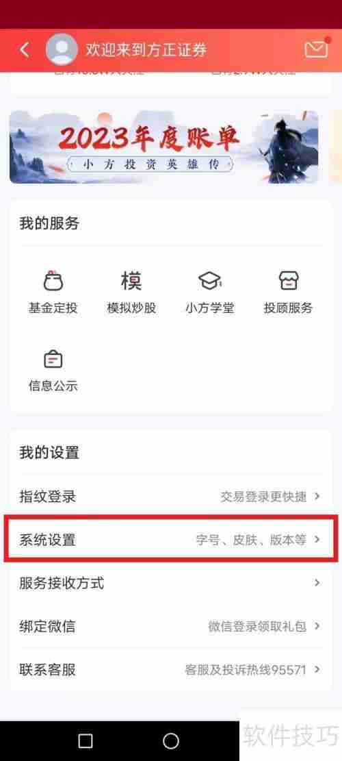 方正证券投诉反馈渠道及处理流程