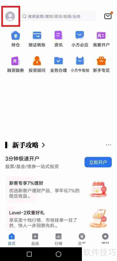 方正证券投诉反馈渠道及处理流程