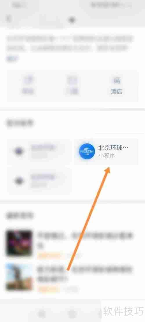 环球影城优速通购买指南：快速通道攻略