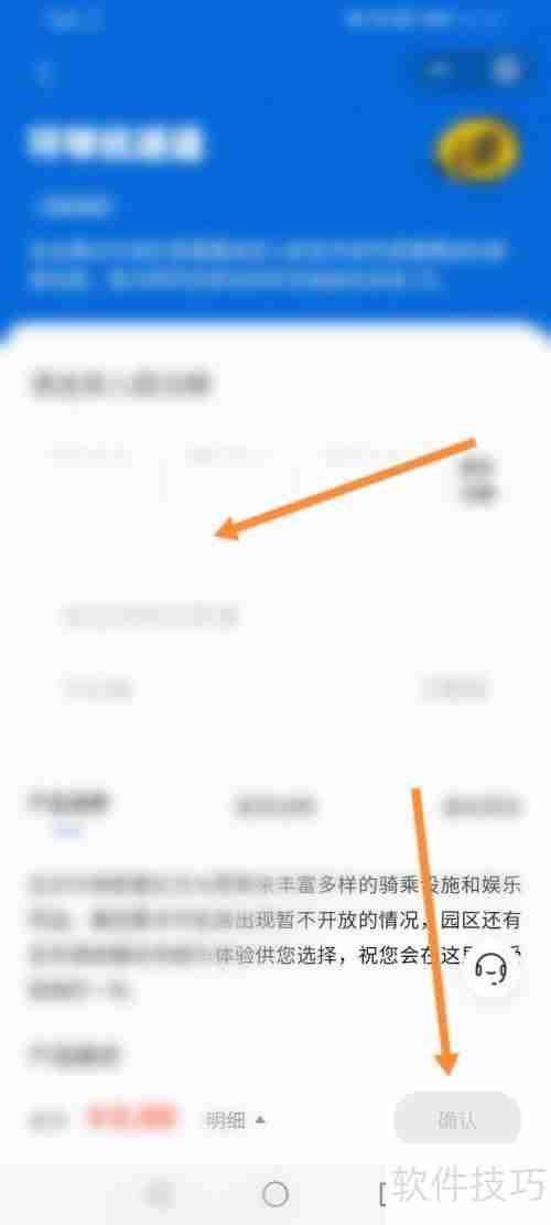 环球影城优速通购买指南：快速通道攻略