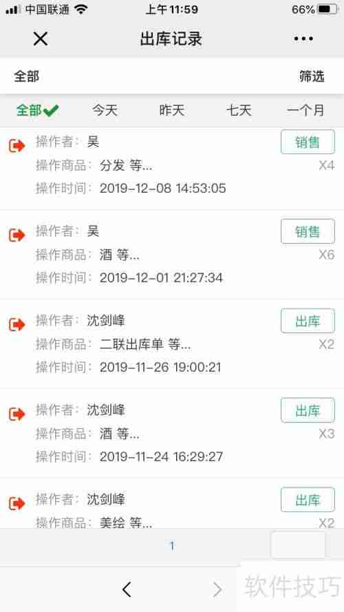 农产品销售管理软件哪个好?这些功能一定要有