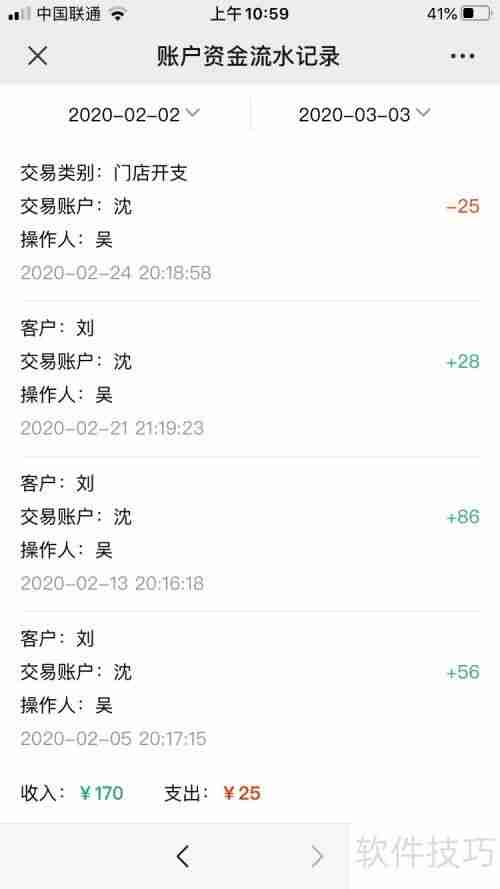 农产品销售管理软件哪个好?这些功能一定要有