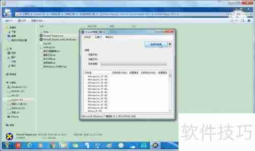 DirectX修复工具下载使用指南